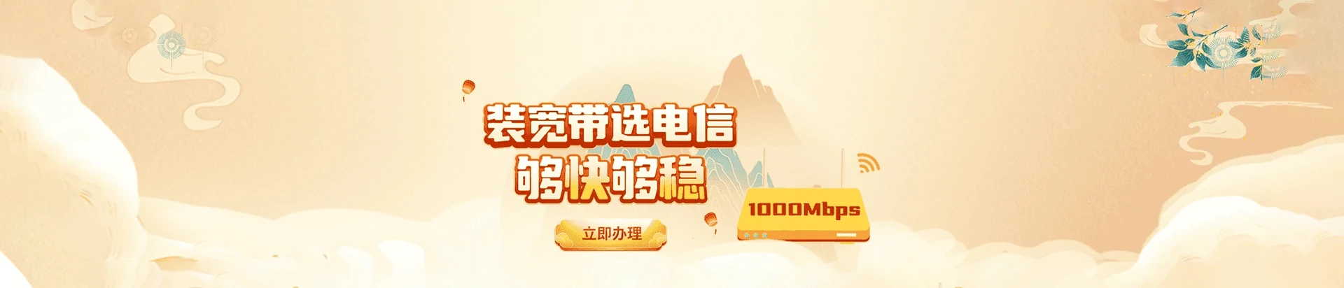 临猗县电信宽带