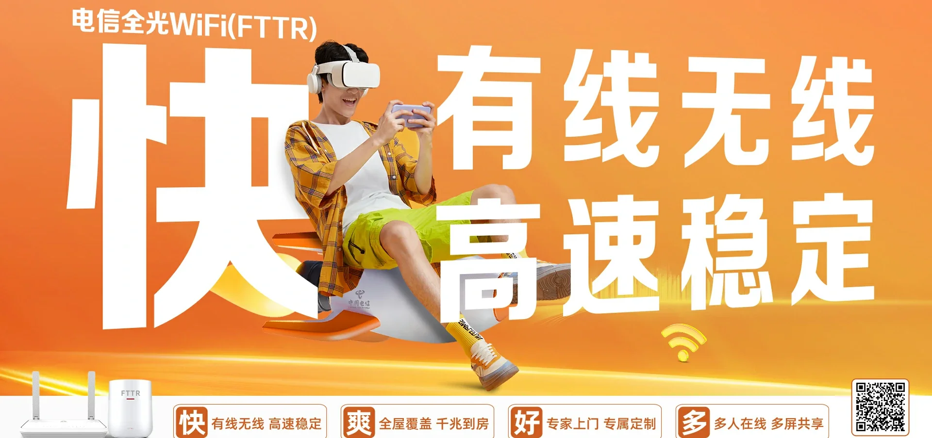 中国电信 临猗县电信宽带 宽带套餐
