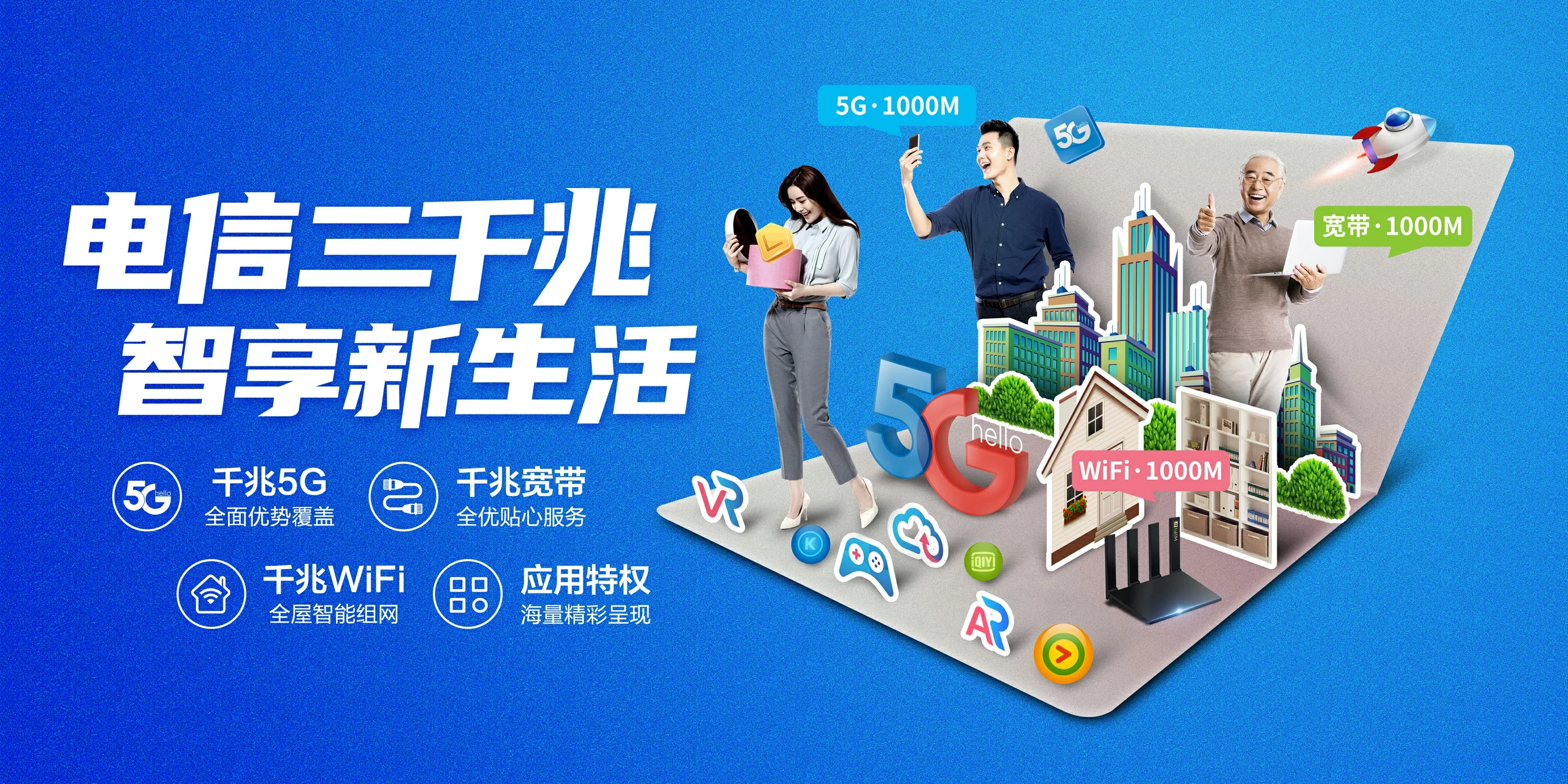 中国电信 临猗县电信宽带 宽带套餐